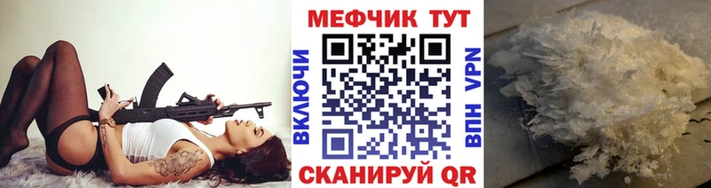 МЕФ мяу мяу  mega маркетплейс  Юрьев-Польский 